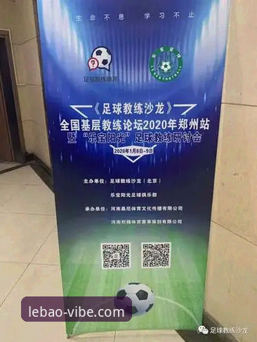 乐宝体育最新版下载手机版安装教程：从下载到注册的完整操作指南