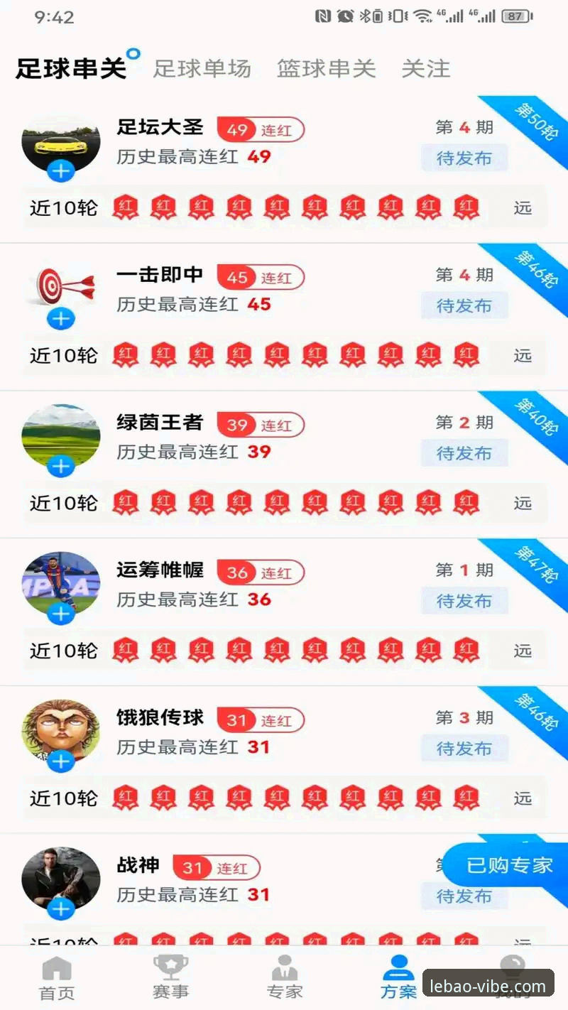 乐宝体育官网最新版v2.1.0上线：移动端注册流程大优化，新手也能极速入场