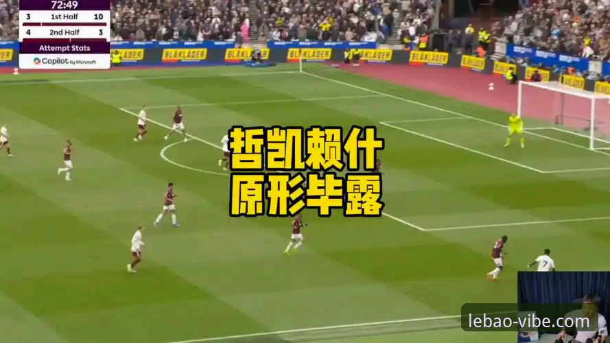 乐宝体育快速注册攻略 英超射手榜实用追踪指南,哲凯赖什20球成就深度解析