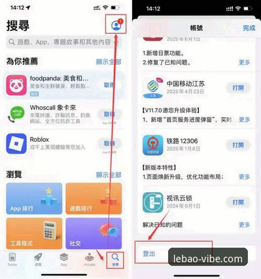 乐宝体育平台新手入门实用指南：从下载到畅玩的完整流程